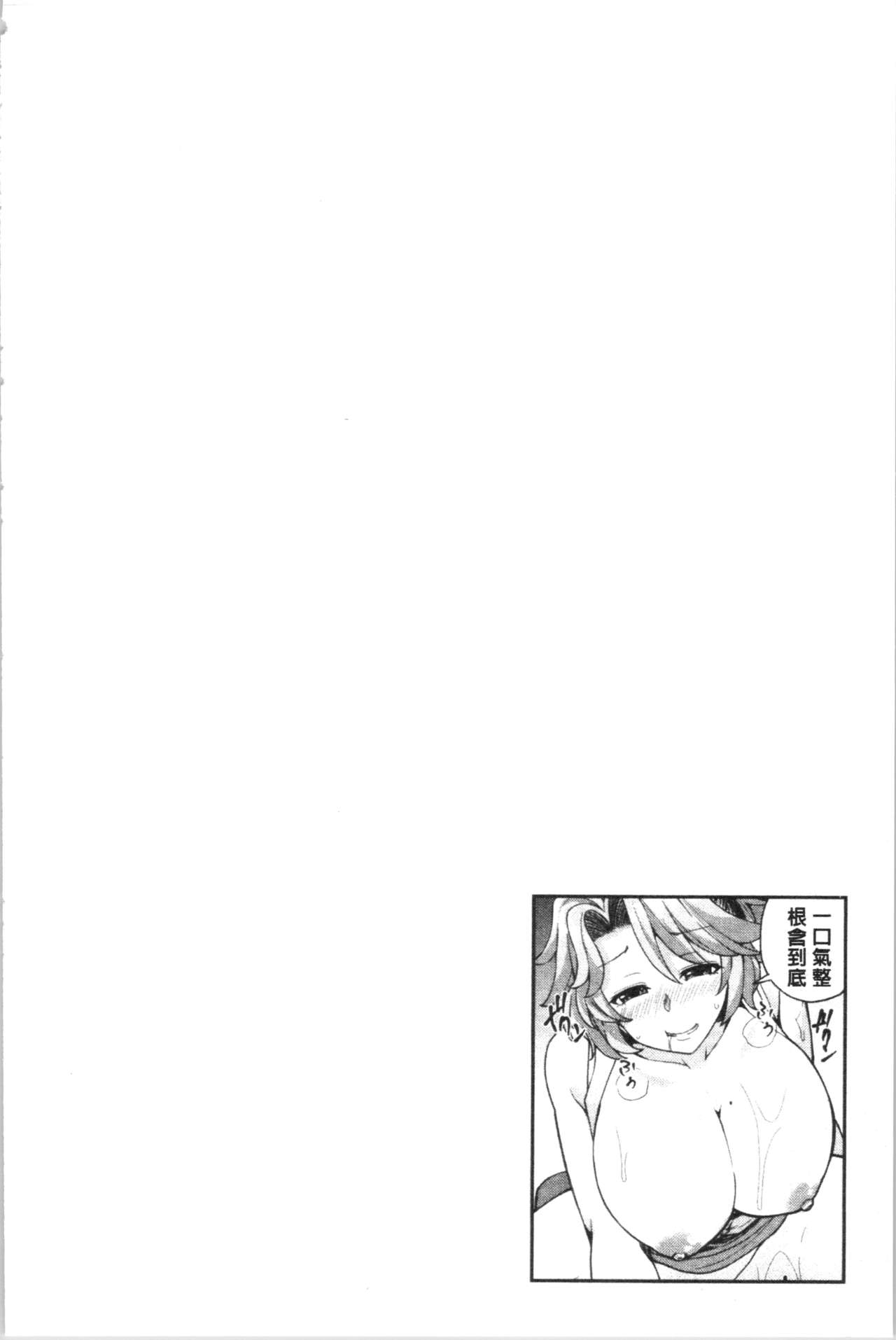 淫靡豊満な住民たち~おもらし少女、しかも処女~ 第10话 第7页