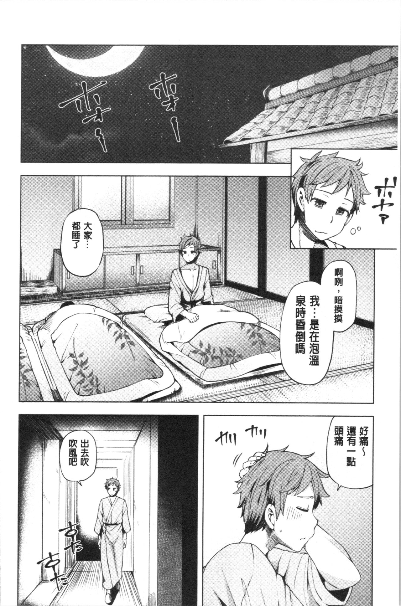 淫靡豊満な住民たち~おもらし少女、しかも処女~ 第11话 第15页