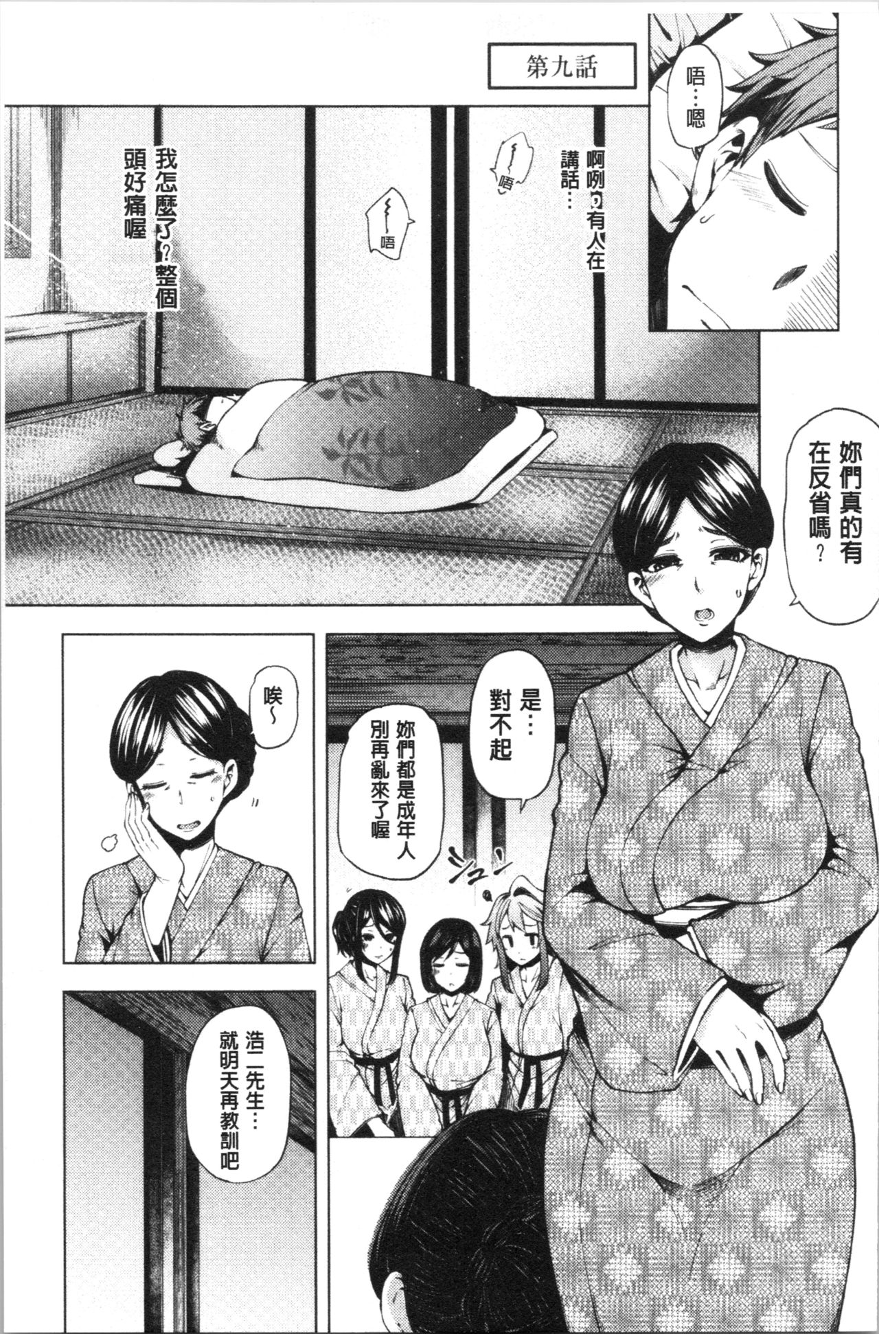 淫靡豊満な住民たち~おもらし少女、しかも処女~ 第11话 第14页
