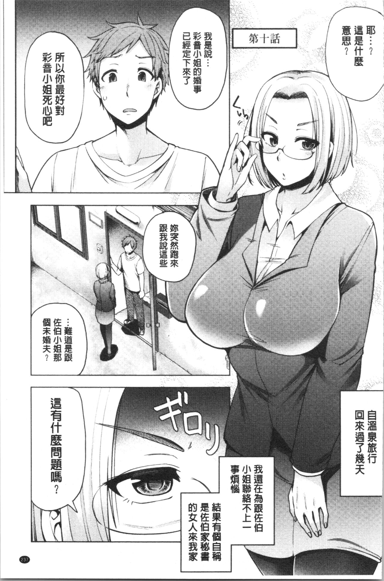 淫靡豊満な住民たち~おもらし少女、しかも処女~ 第12话 第20页