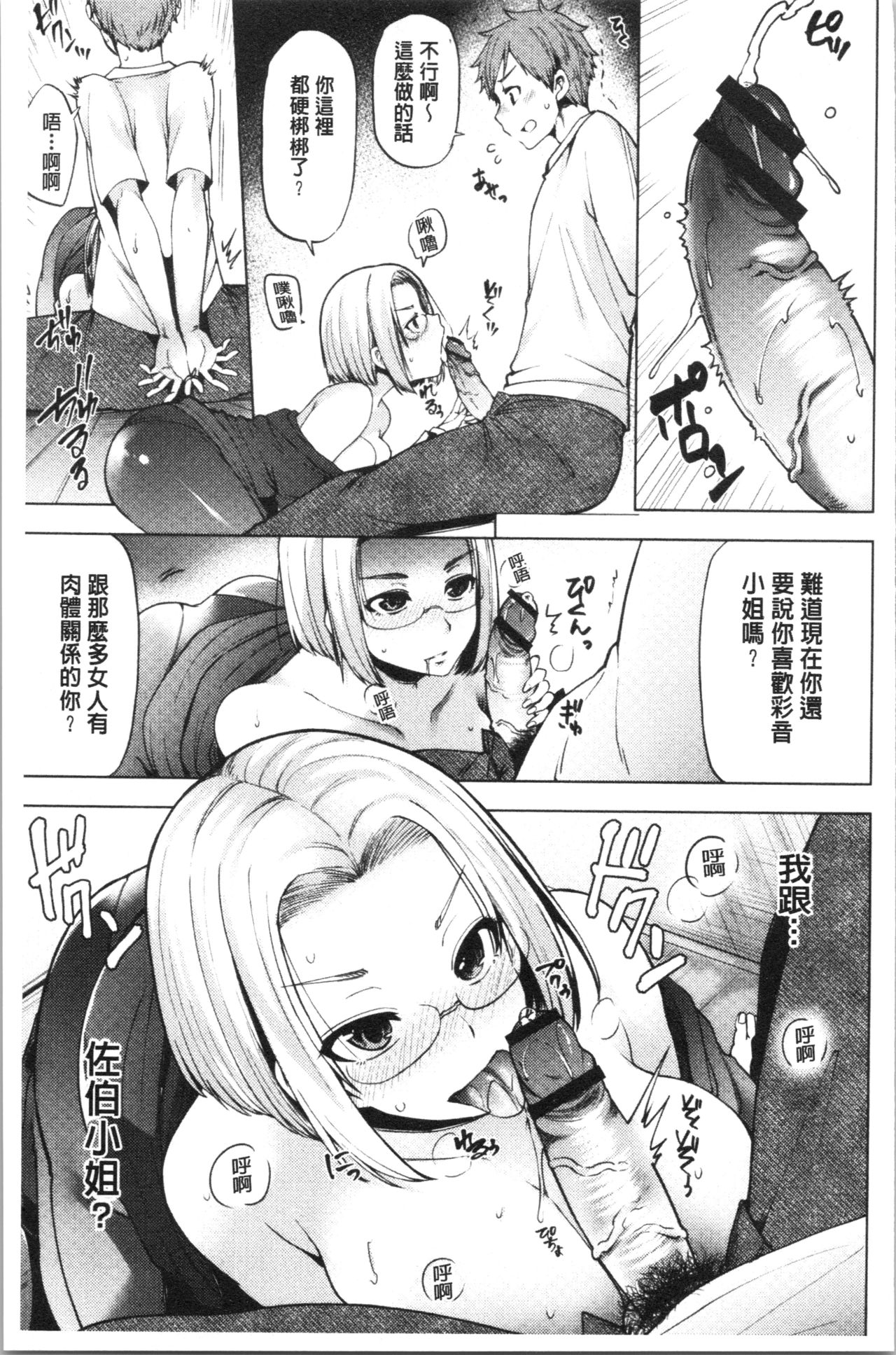 淫靡豊満な住民たち~おもらし少女、しかも処女~ 第13话 第6页