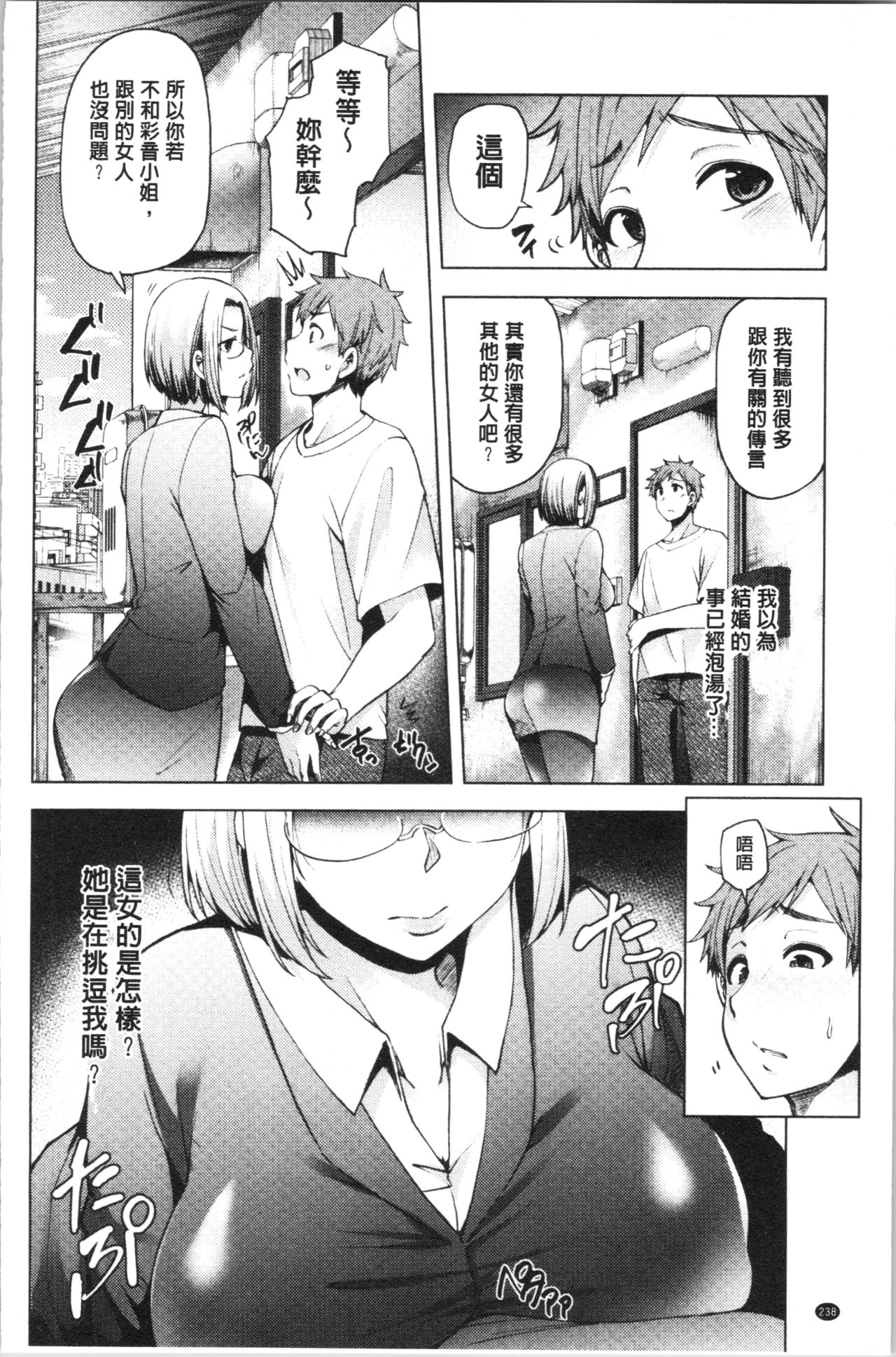 淫靡豊満な住民たち~おもらし少女、しかも処女~ 第13话 第1页