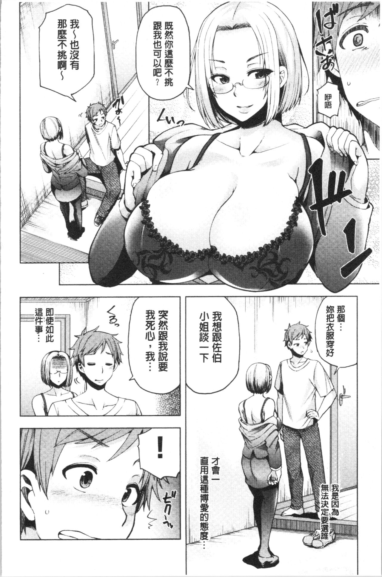 淫靡豊満な住民たち~おもらし少女、しかも処女~ 第13话 第3页
