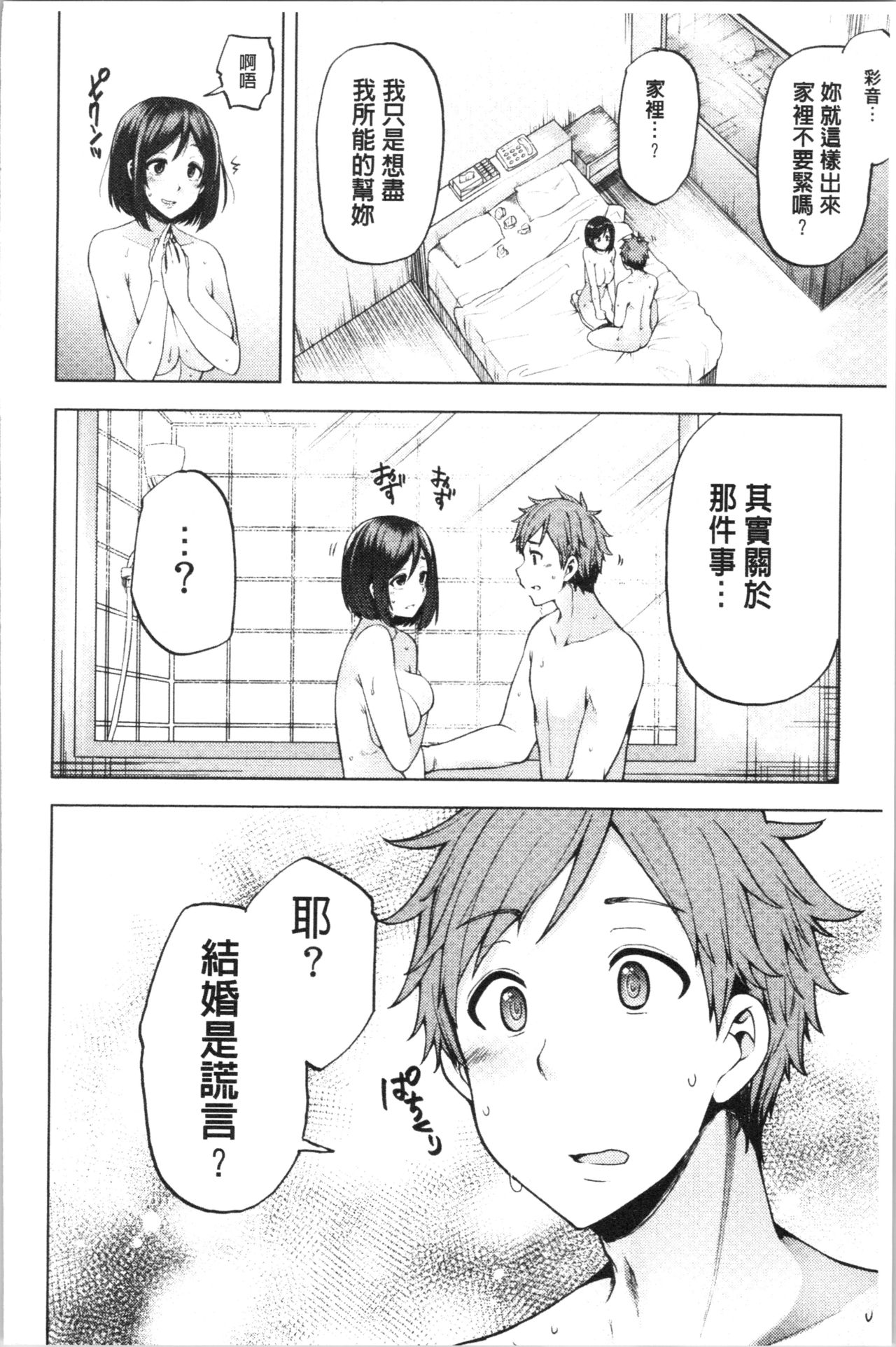 淫靡豊満な住民たち~おもらし少女、しかも処女~ 第14话 第5页