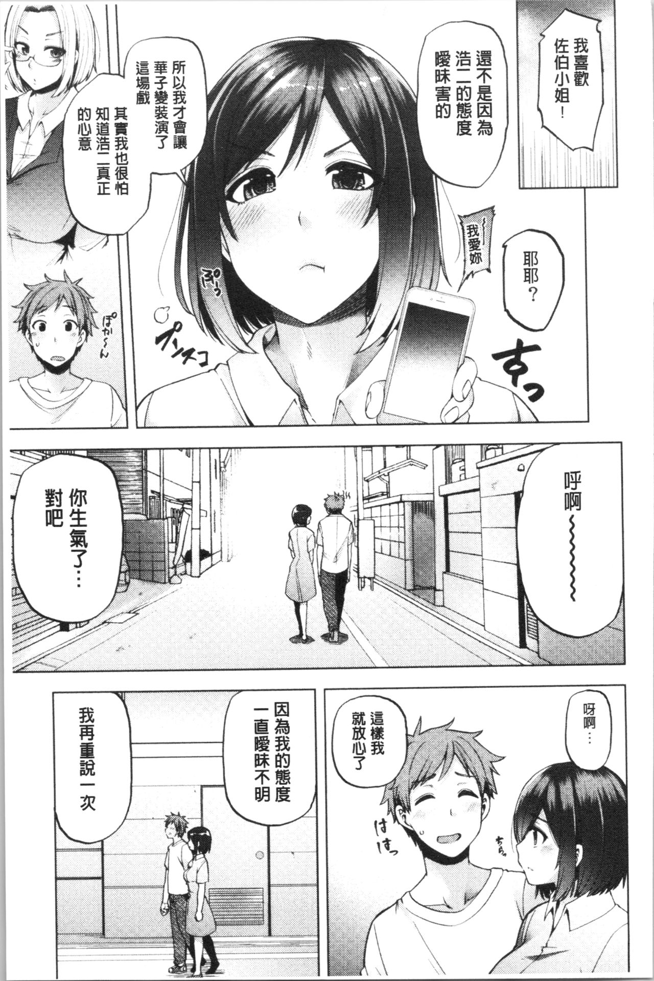 淫靡豊満な住民たち~おもらし少女、しかも処女~ 第14话 第6页