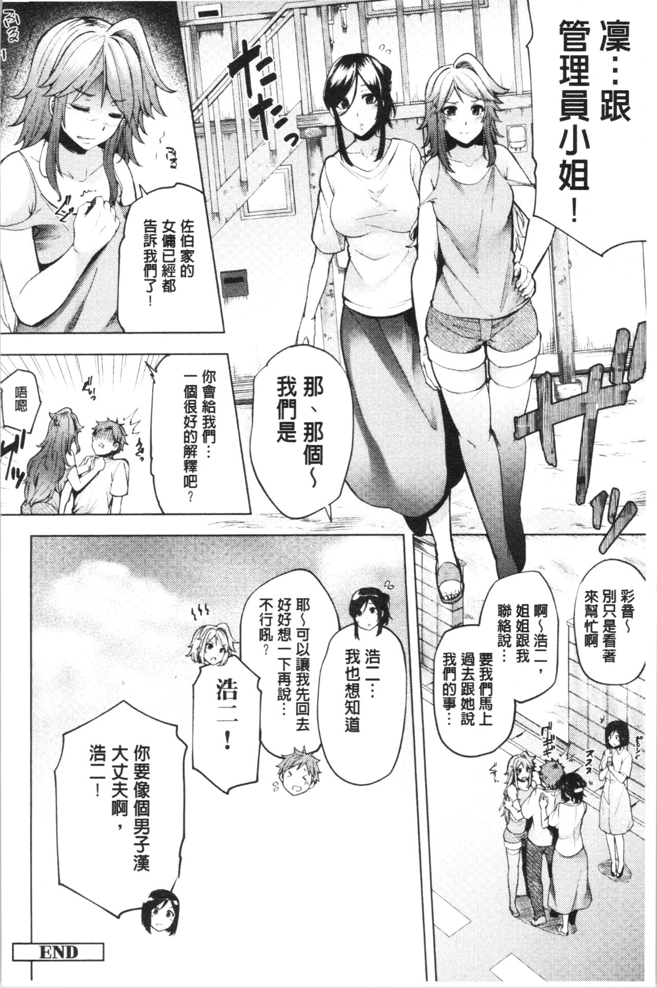 淫靡豊満な住民たち~おもらし少女、しかも処女~ 第14话 第9页
