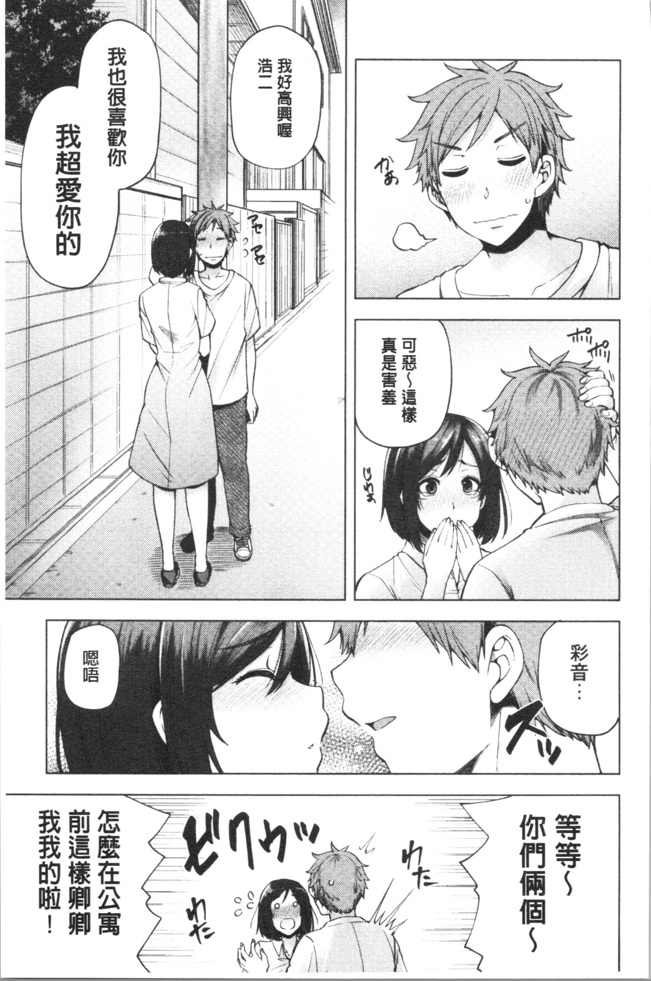 淫靡豊満な住民たち~おもらし少女、しかも処女~ 第14话 第8页