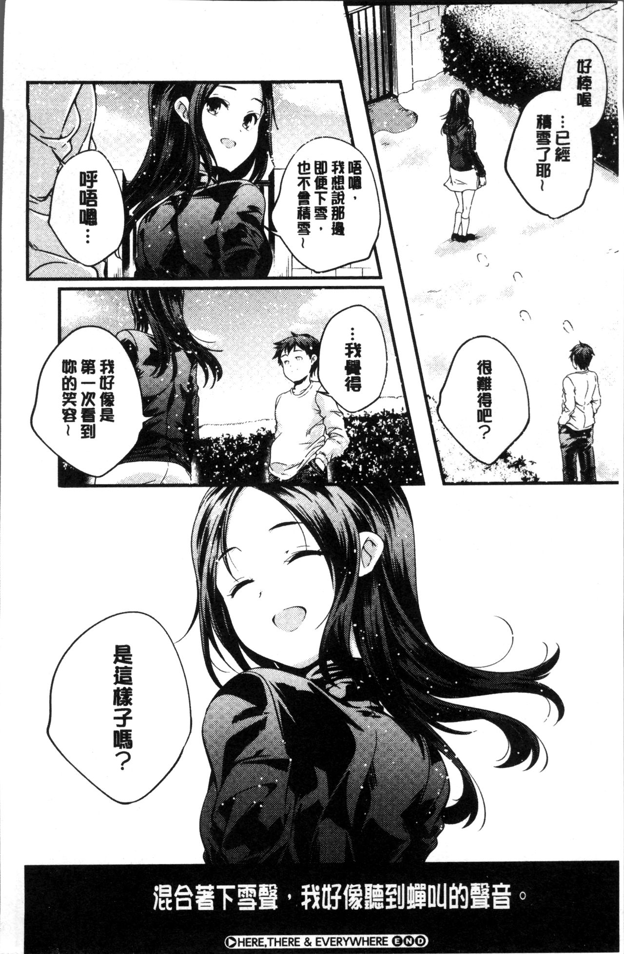 少女神 第13话 第1页