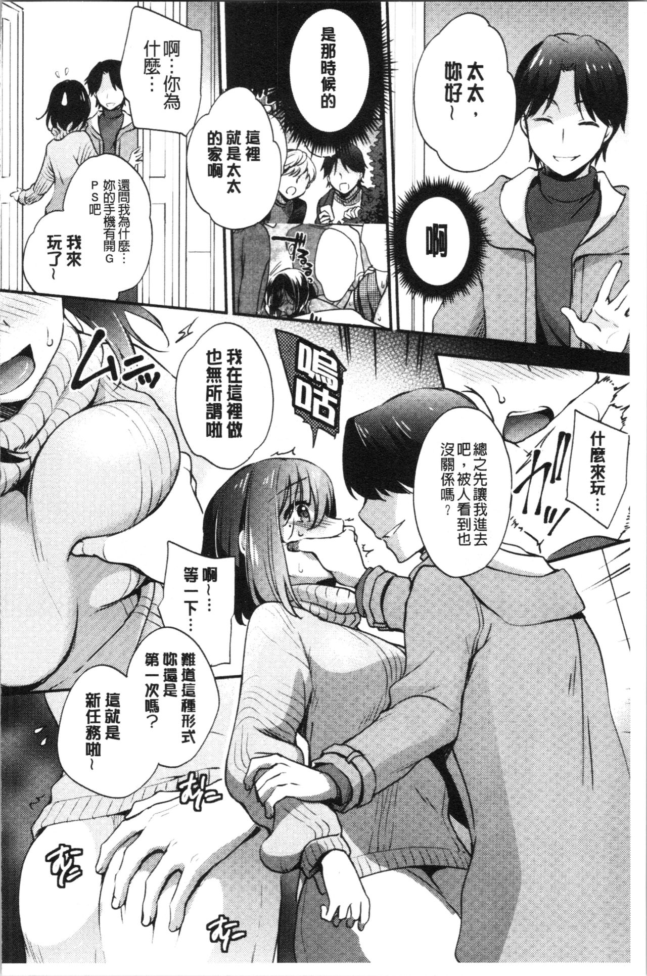 堕落性工作女子 第10话 第10页