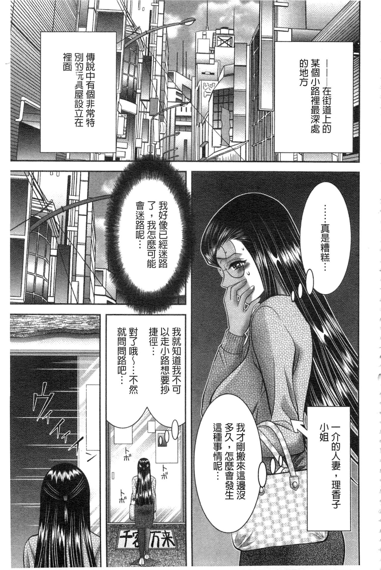 痴女讓我硬梆梆 第10话 第2页