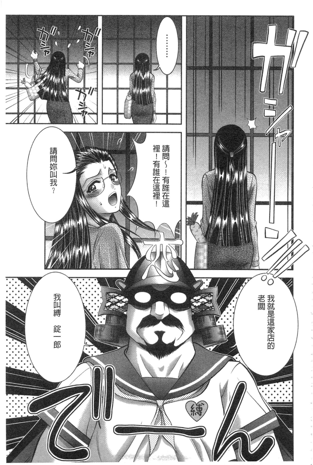 痴女讓我硬梆梆 第10话 第4页