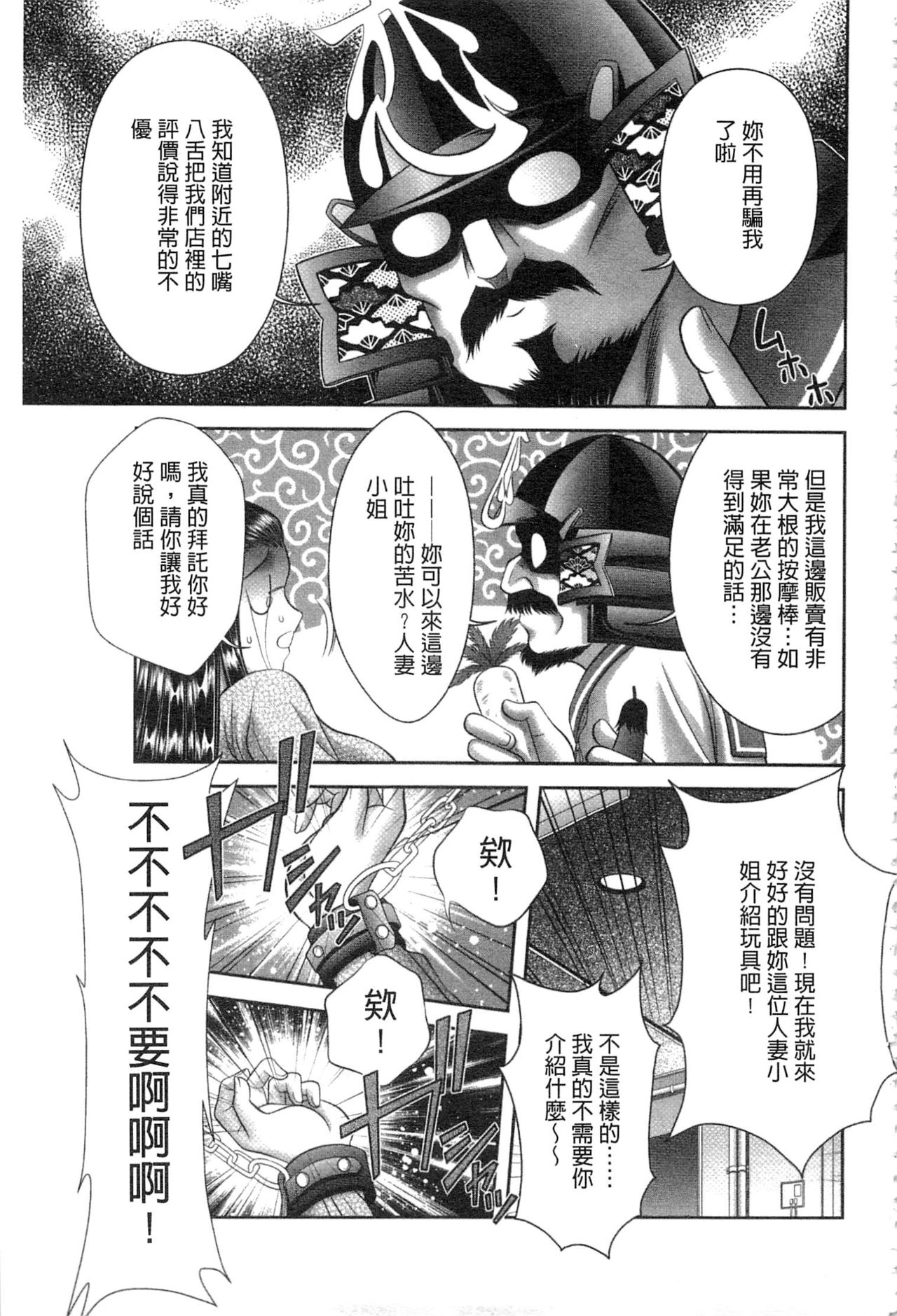 痴女讓我硬梆梆 第10话 第6页