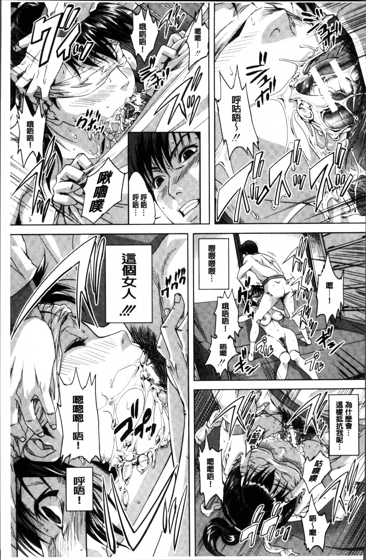 初恋はチカンでした 第10话 第15页