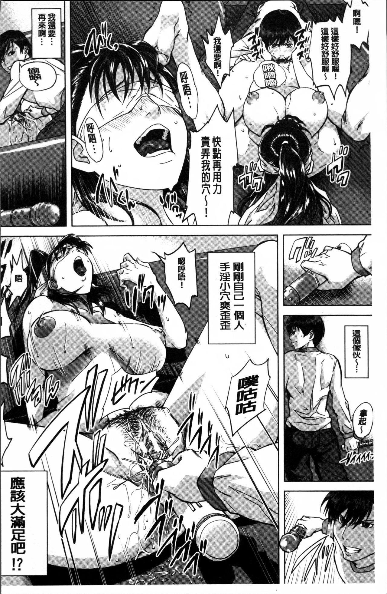 初恋はチカンでした 第10话 第10页
