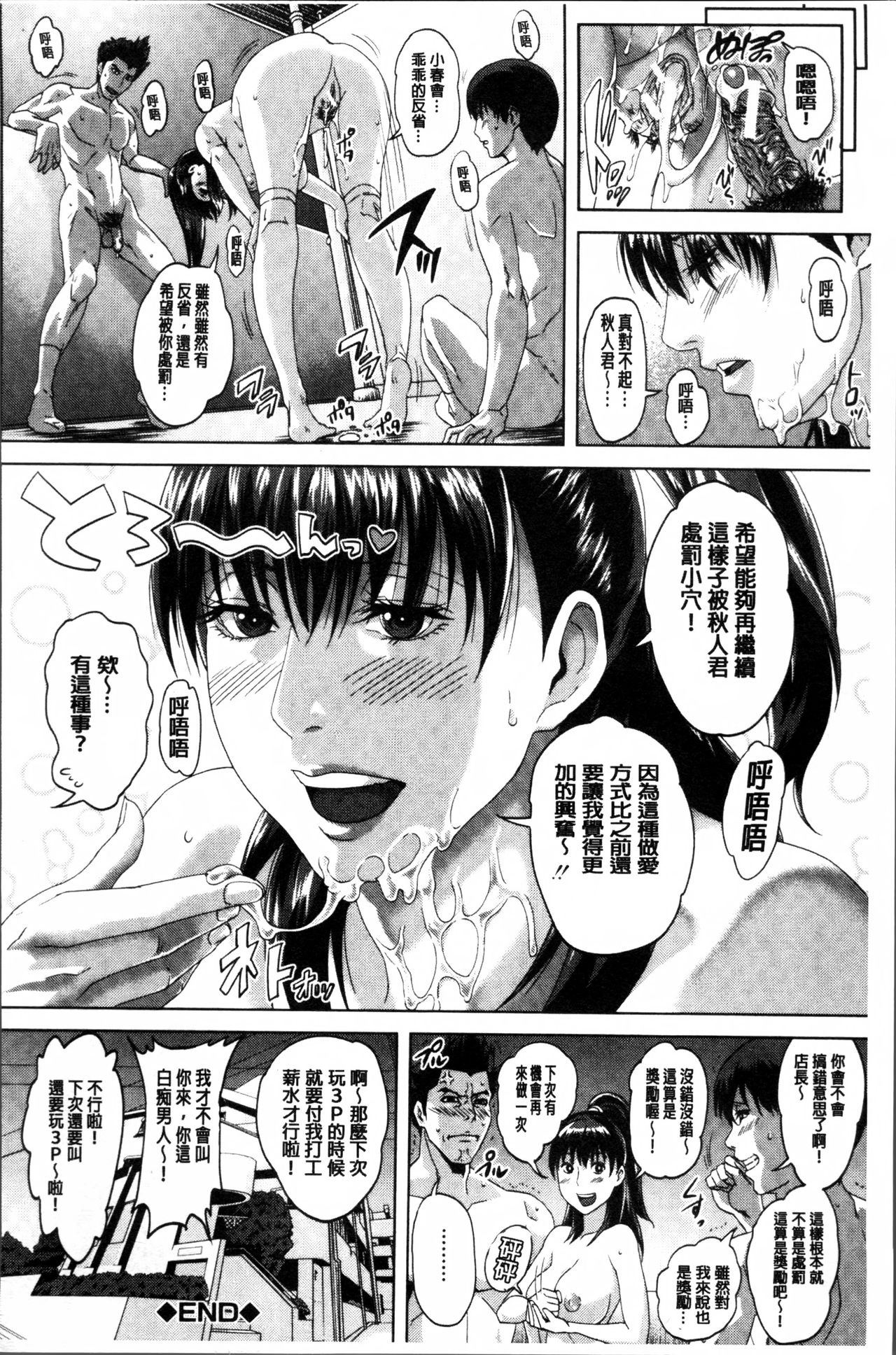 初恋はチカンでした 第11话 第12页