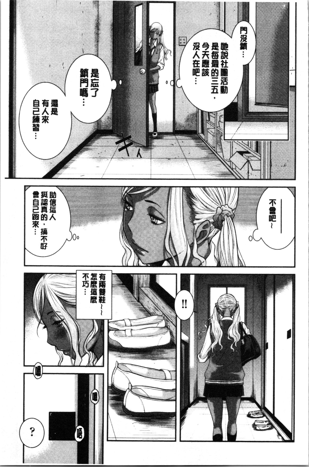 制服至上主義-夏- 第10话 第13页