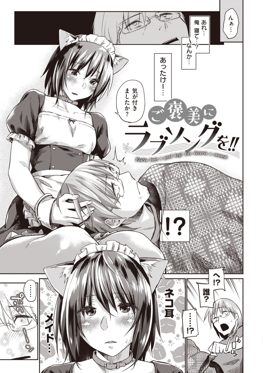 比起初恋还要更舒服 第11话 第2页