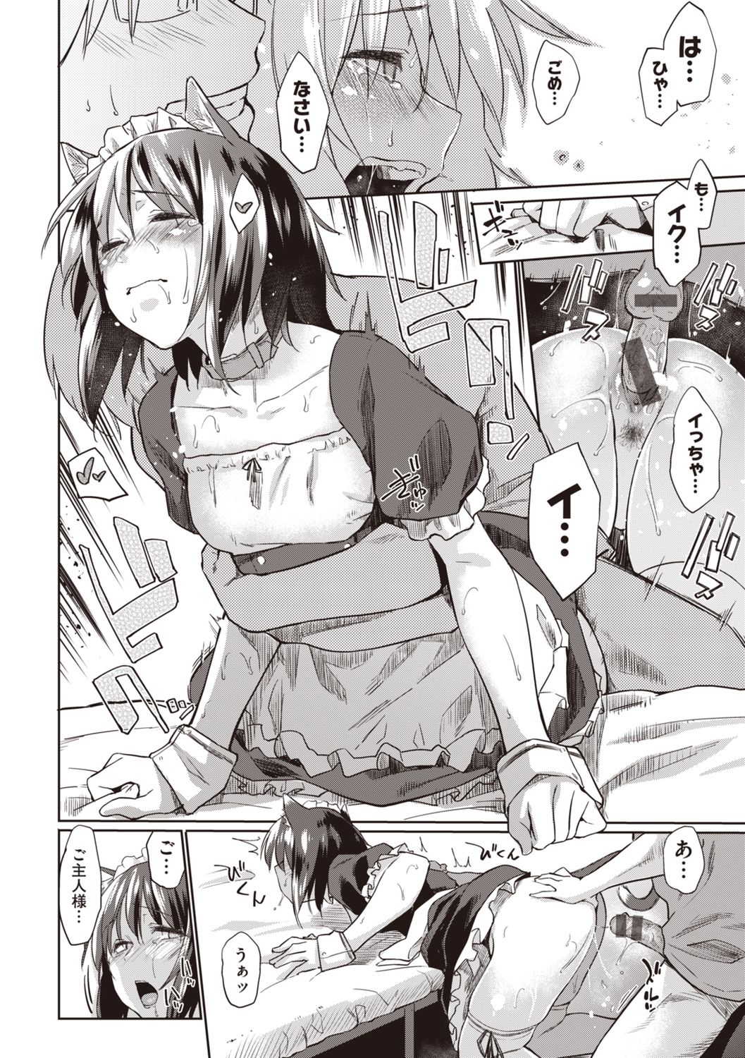 比起初恋还要更舒服 第11话 第13页