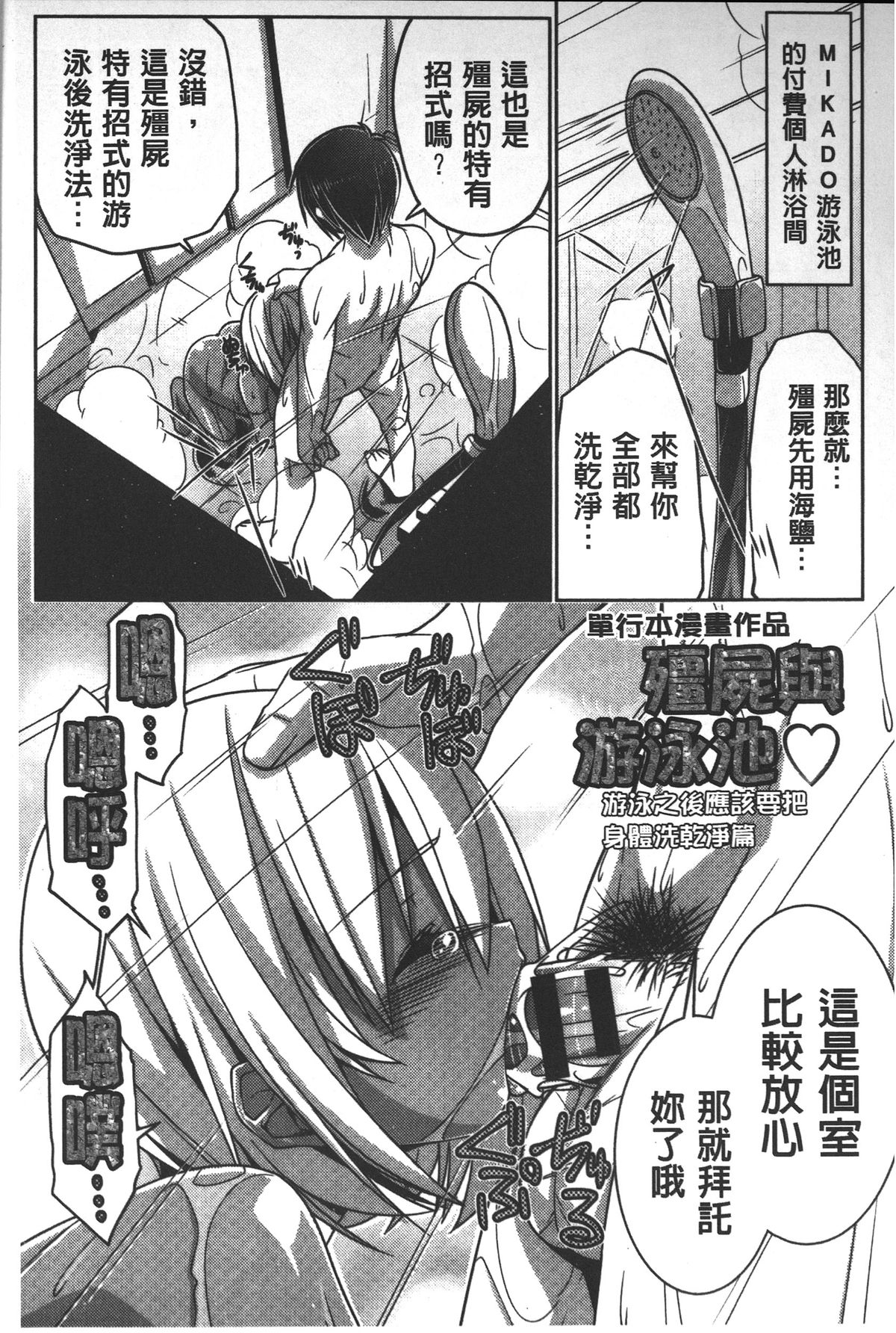子宮之扉被硬撐開來了 第10话 第18页
