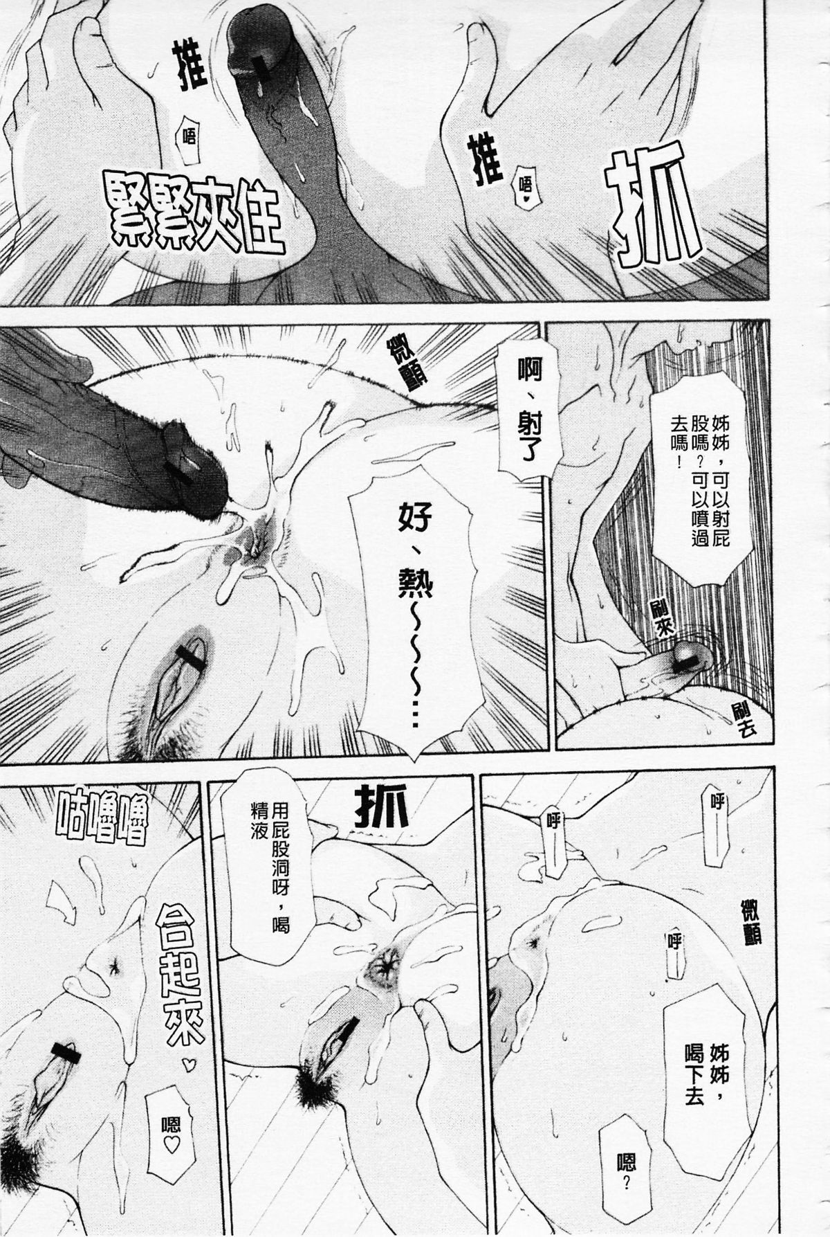 姉妹いずむ 第13话 第6页
