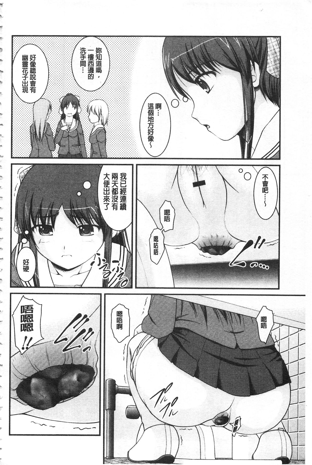 彼女がする太くて硬いモノ 第10话 第7页