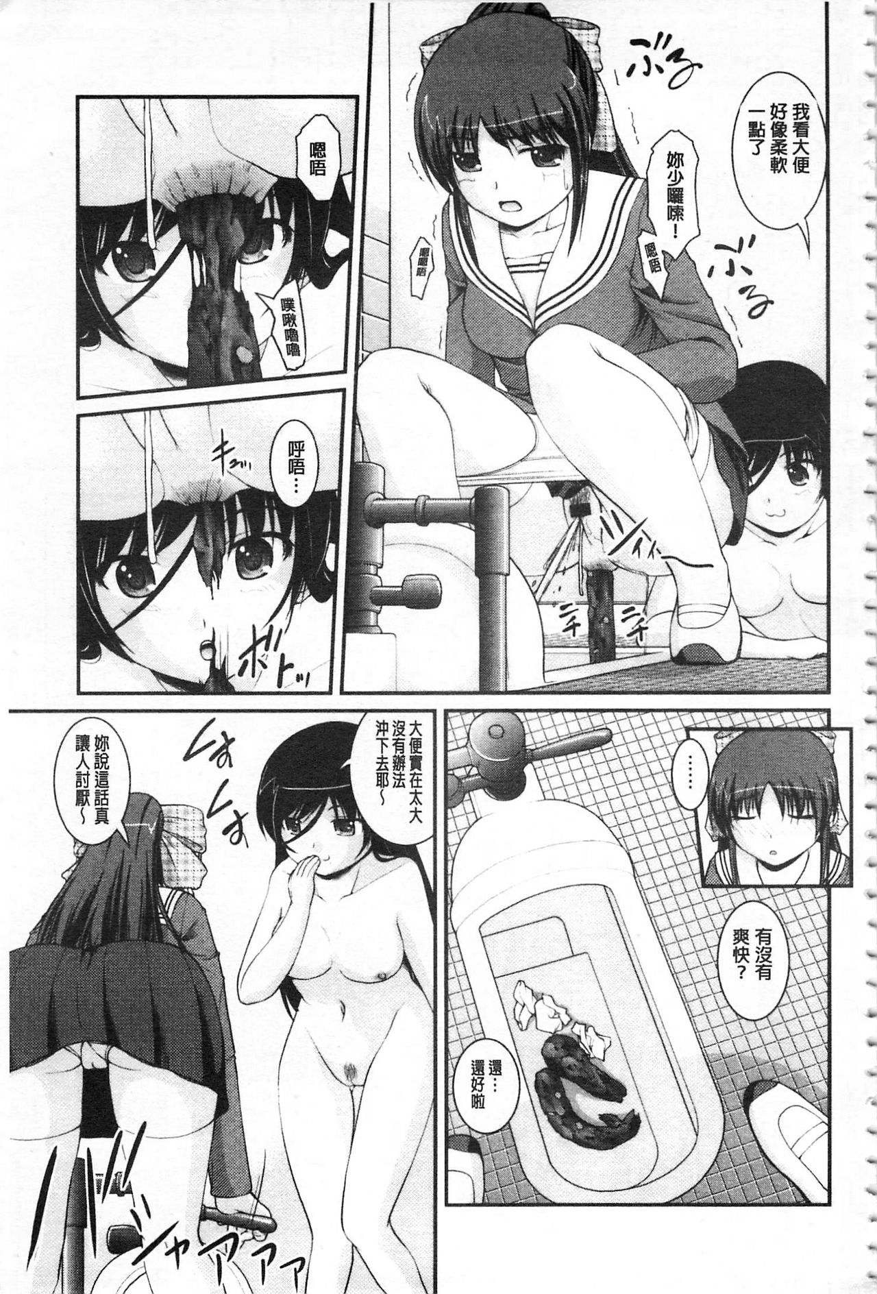 彼女がする太くて硬いモノ 第10话 第14页