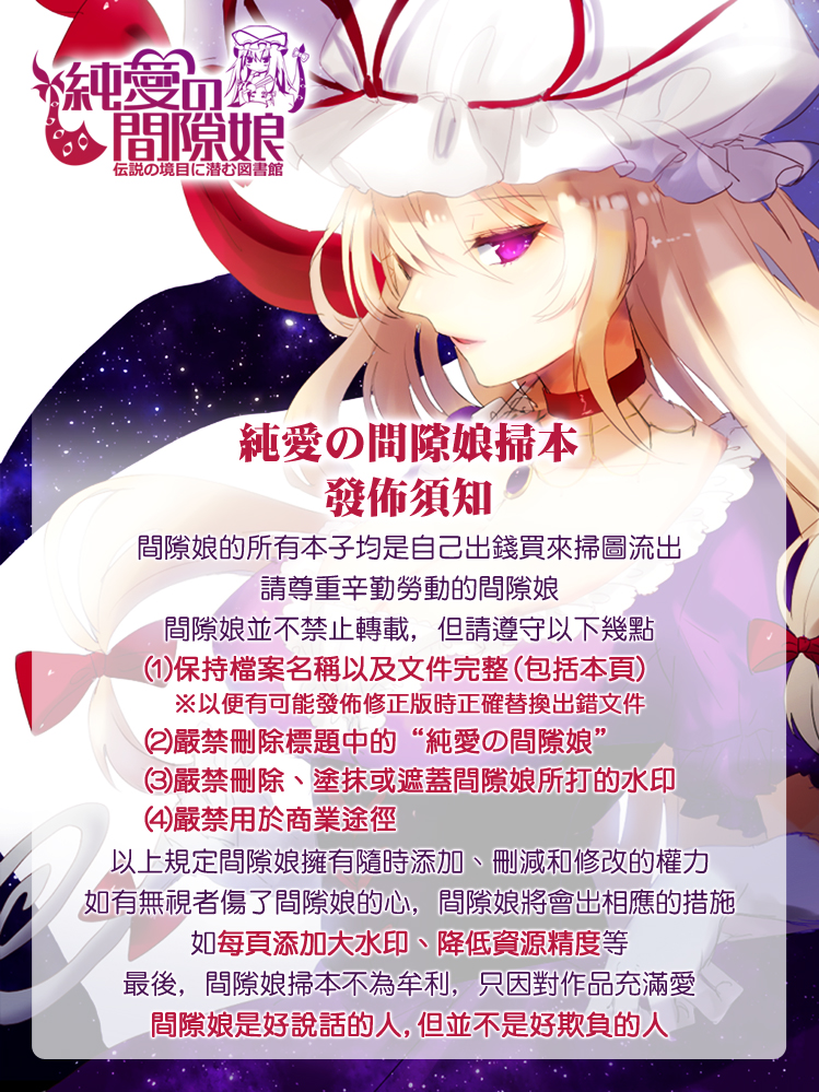 天幕圣母 第11话 第16页