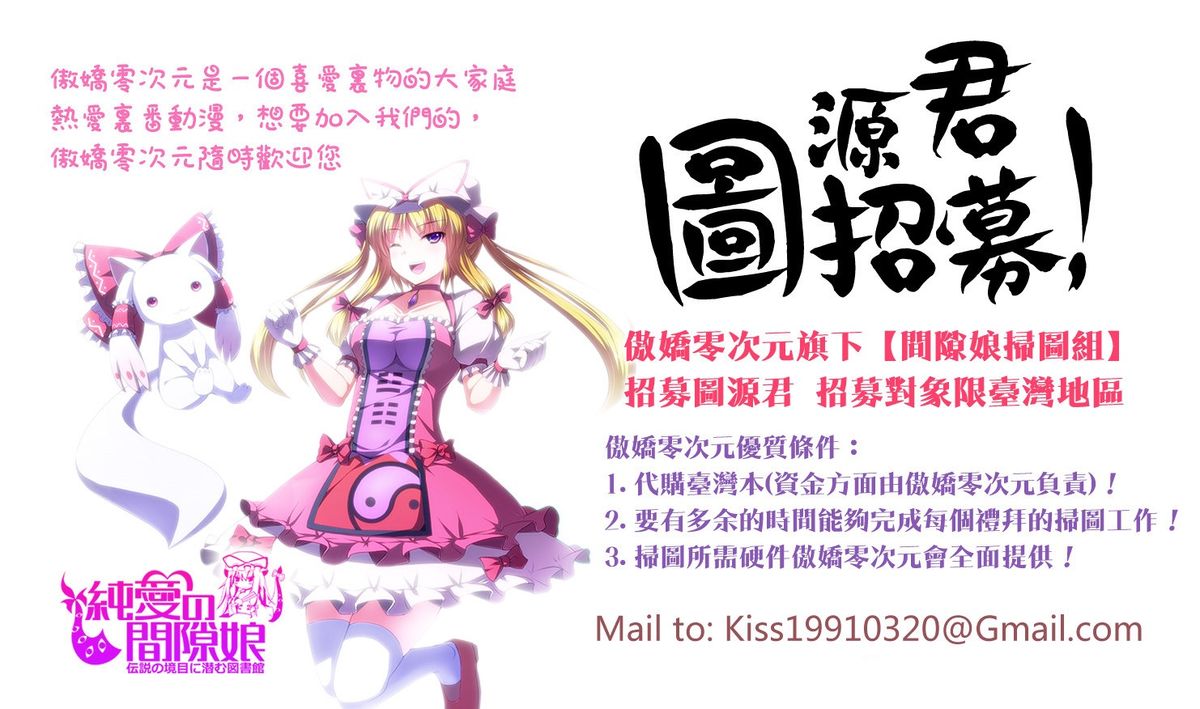 天幕圣母 第11话 第18页