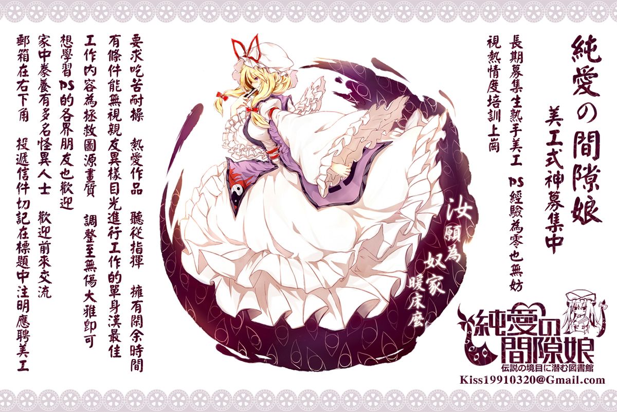 天幕圣母 第11话 第17页