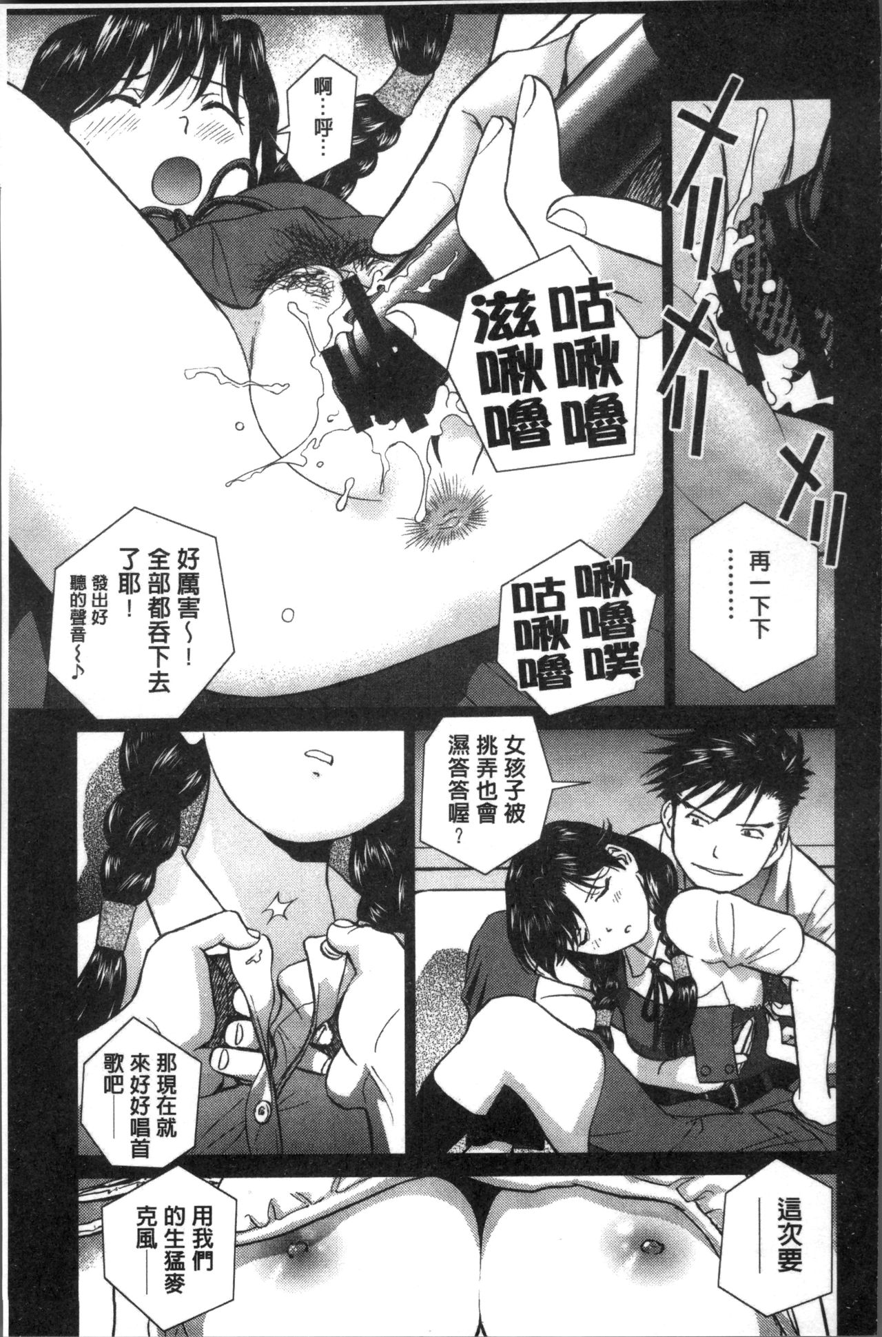 发情美少女的淫荡蜜壶 第10话 第13页
