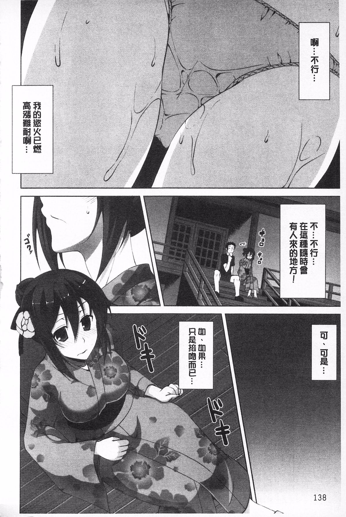 無底限精力解放宣言 第10话 第1页