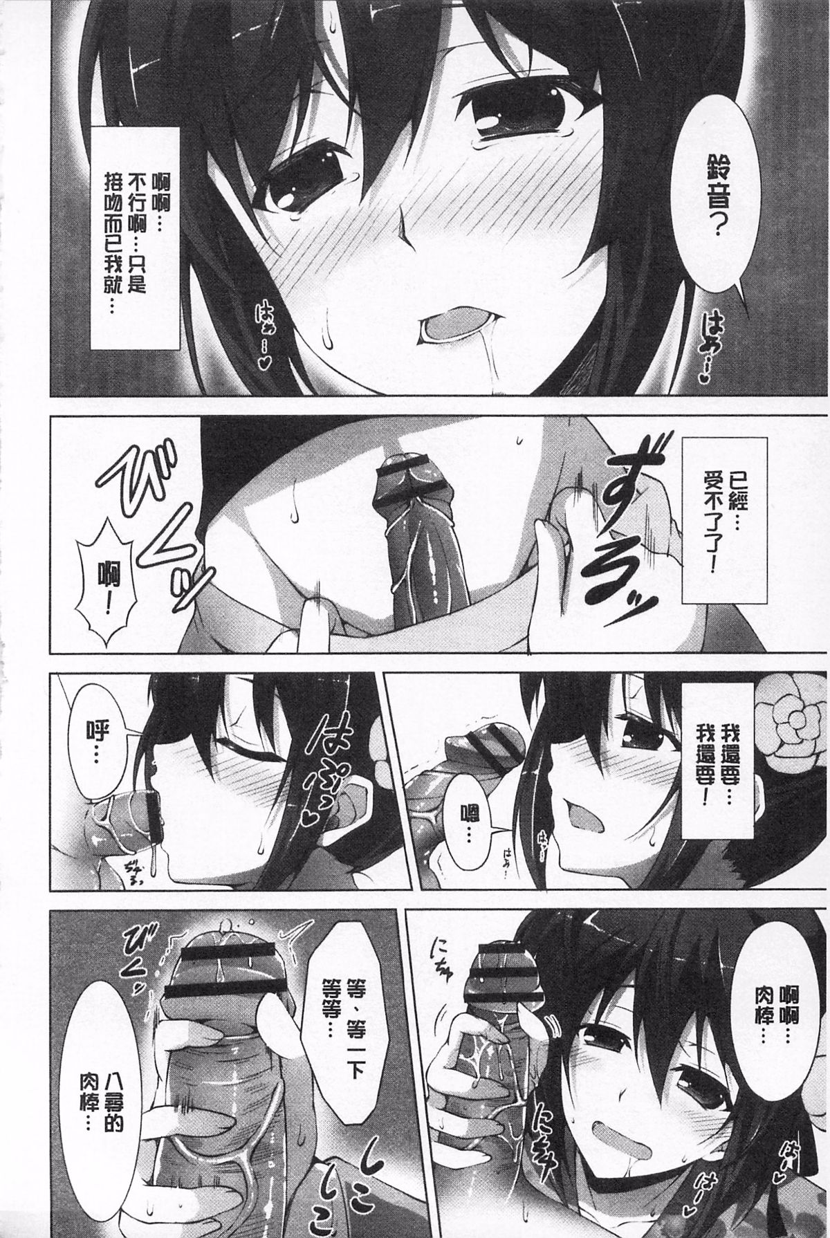 無底限精力解放宣言 第10话 第3页
