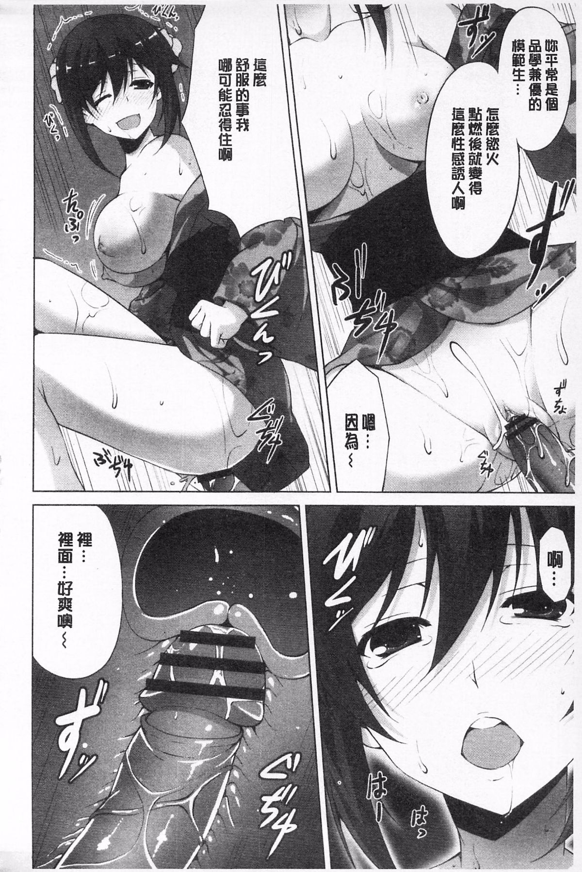 無底限精力解放宣言 第10话 第7页