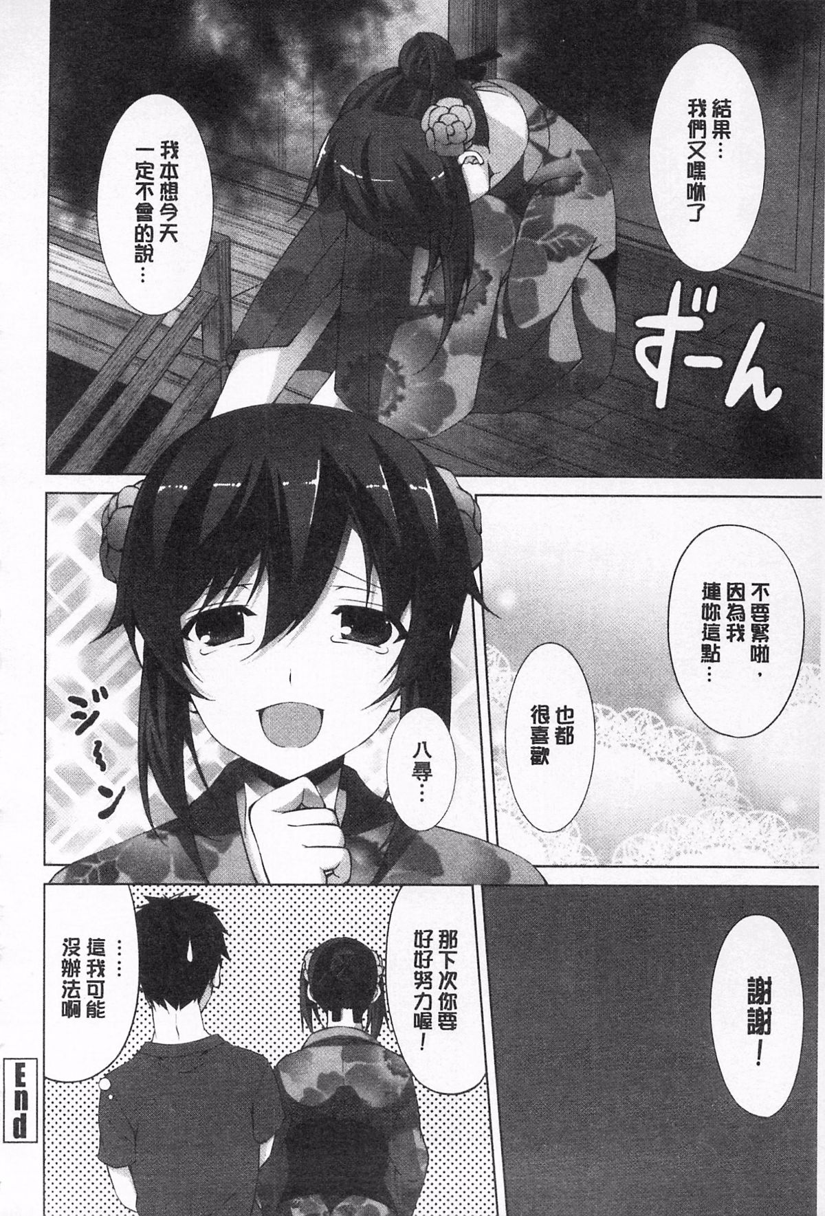 無底限精力解放宣言 第10话 第15页