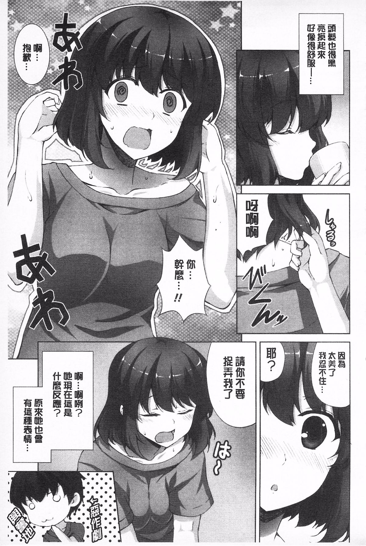 無底限精力解放宣言 第11话 第7页