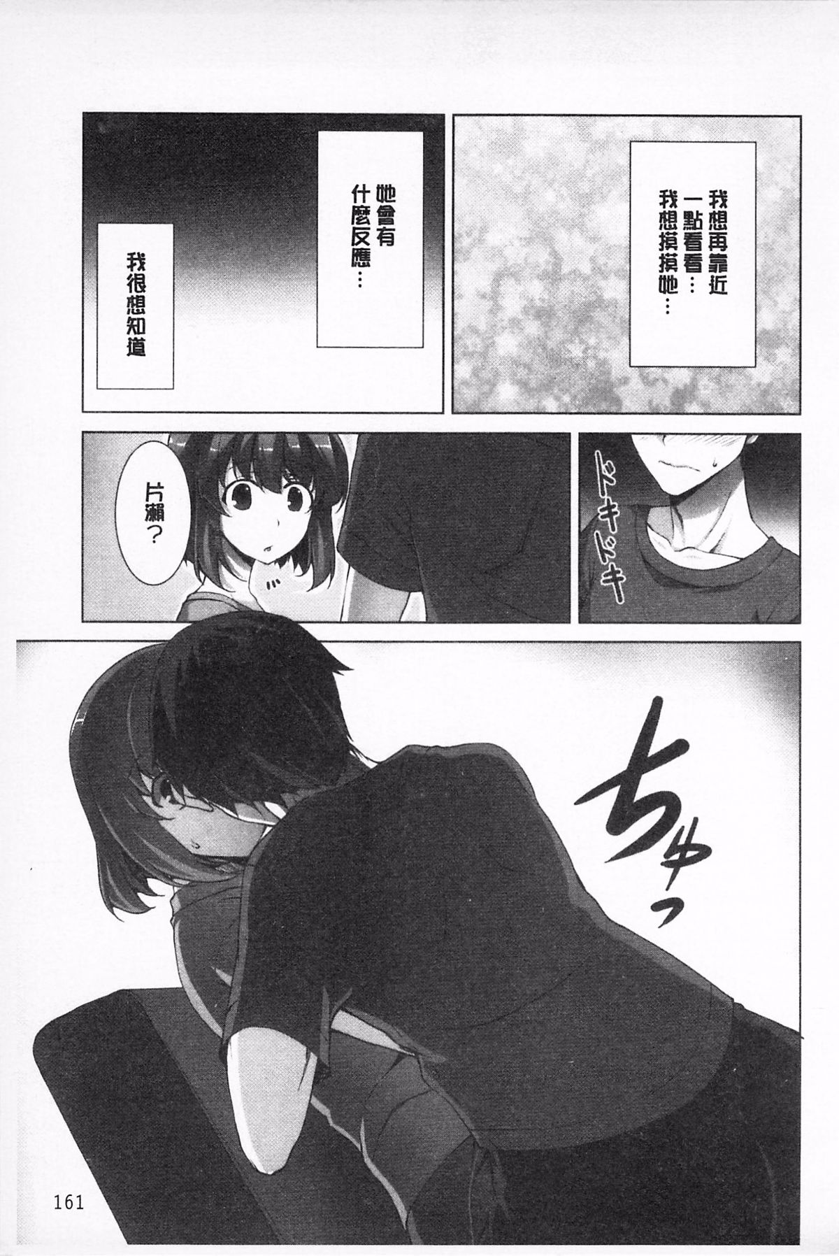 無底限精力解放宣言 第11话 第9页