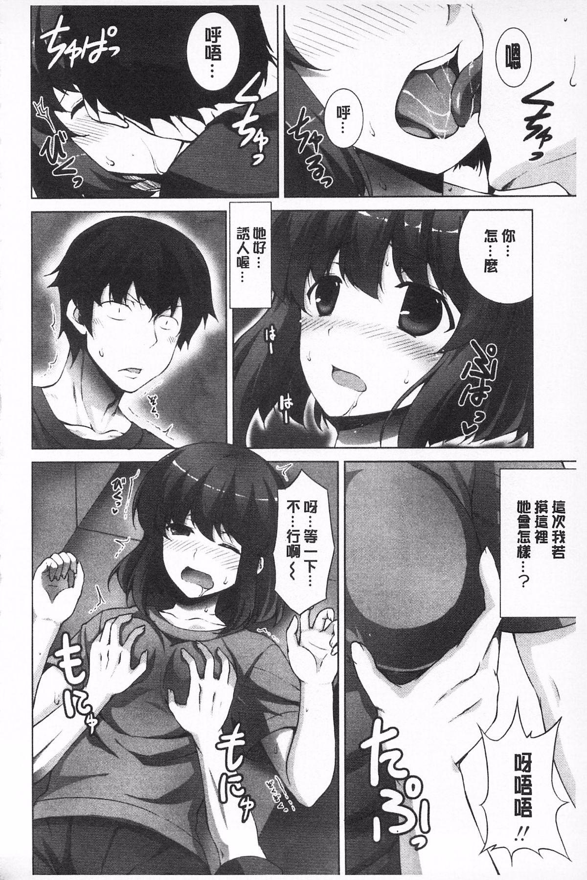 無底限精力解放宣言 第11话 第10页
