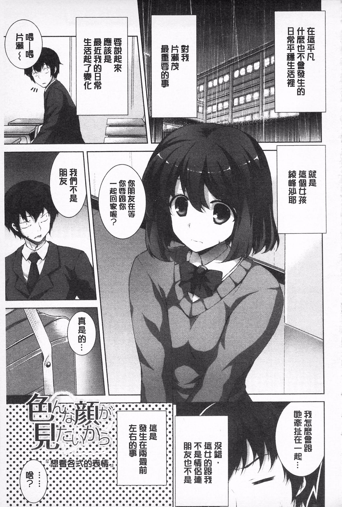 無底限精力解放宣言 第11话 第1页