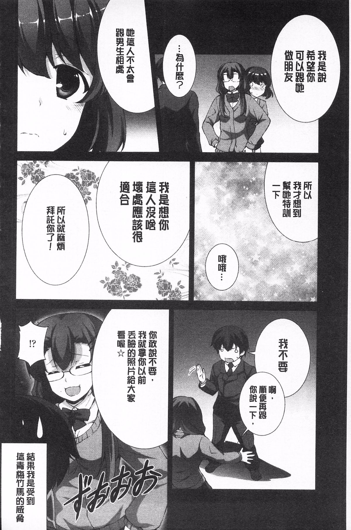 無底限精力解放宣言 第11话 第2页