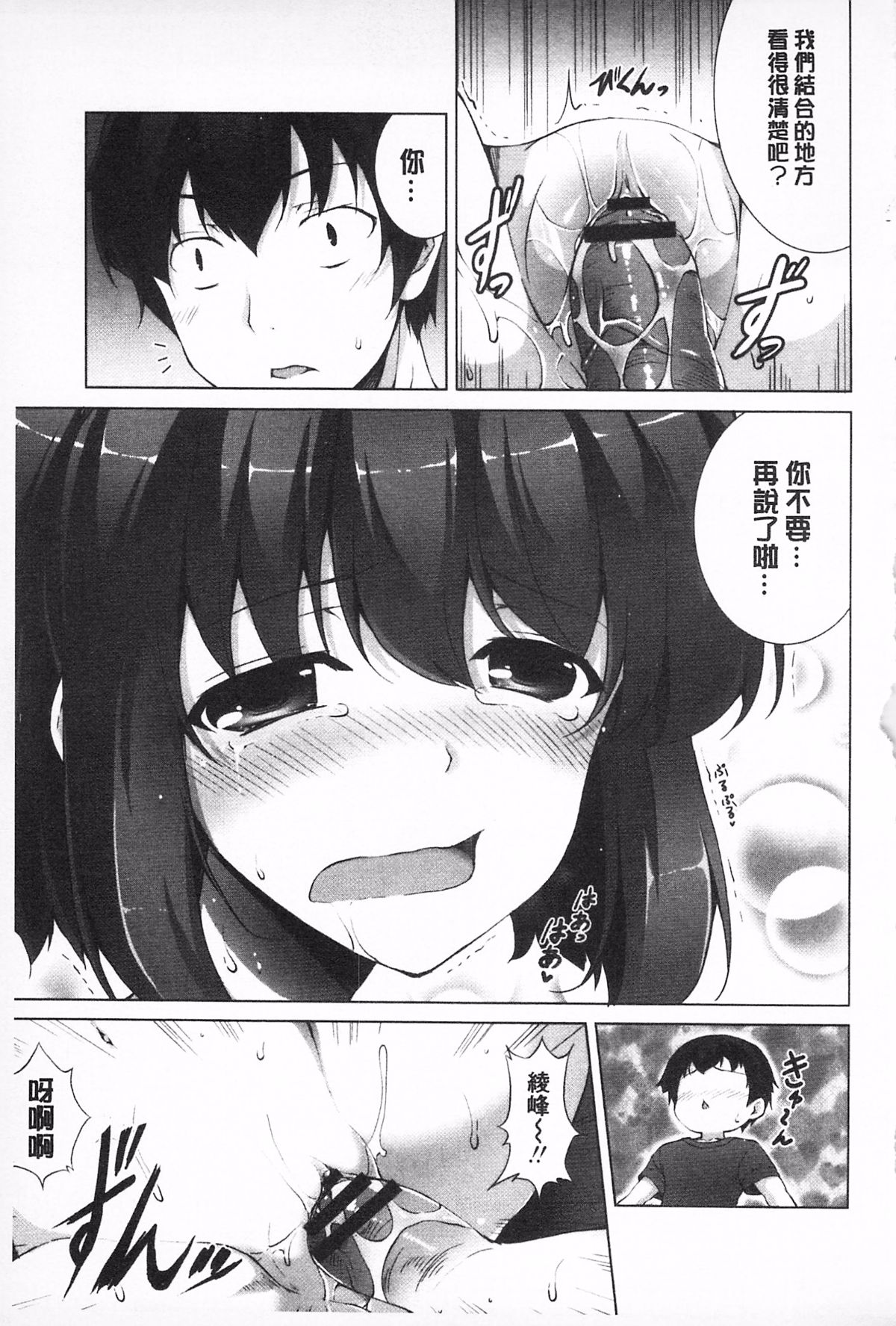無底限精力解放宣言 第11话 第15页