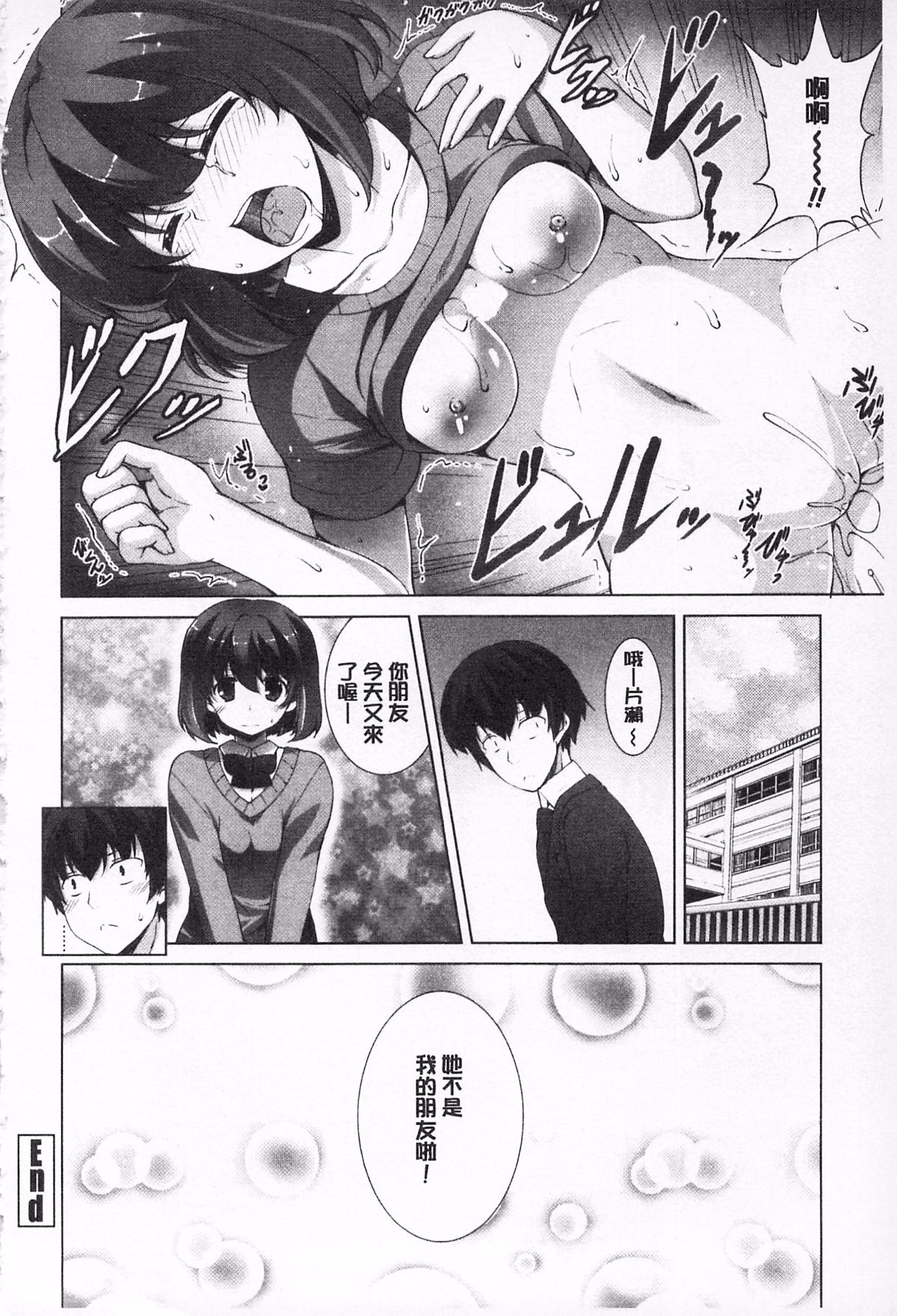 無底限精力解放宣言 第12话 第5页