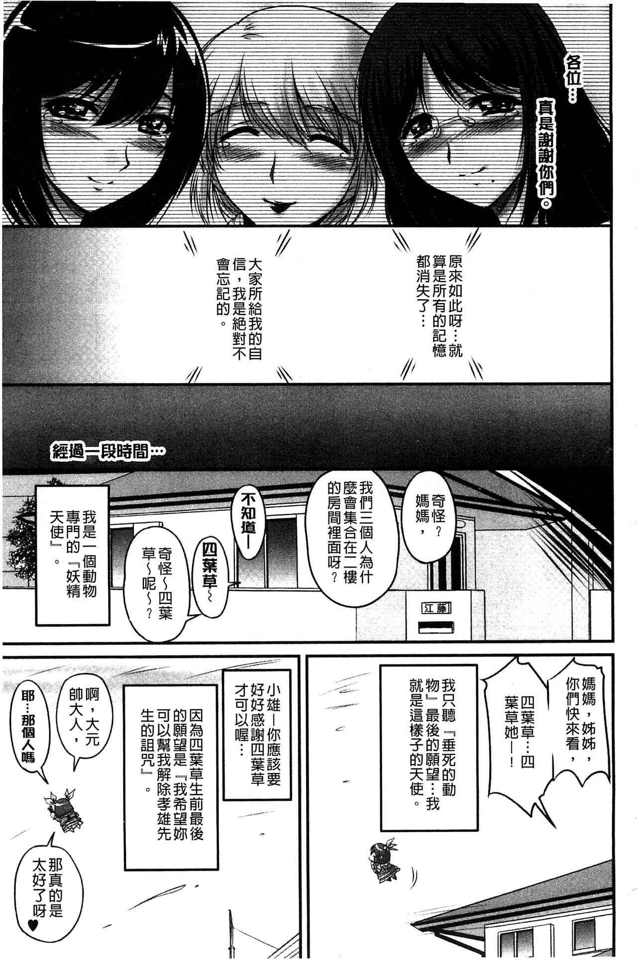 生ハメ膣出し洗脳中 生插入膣射出洗腦中 第10话 第1页