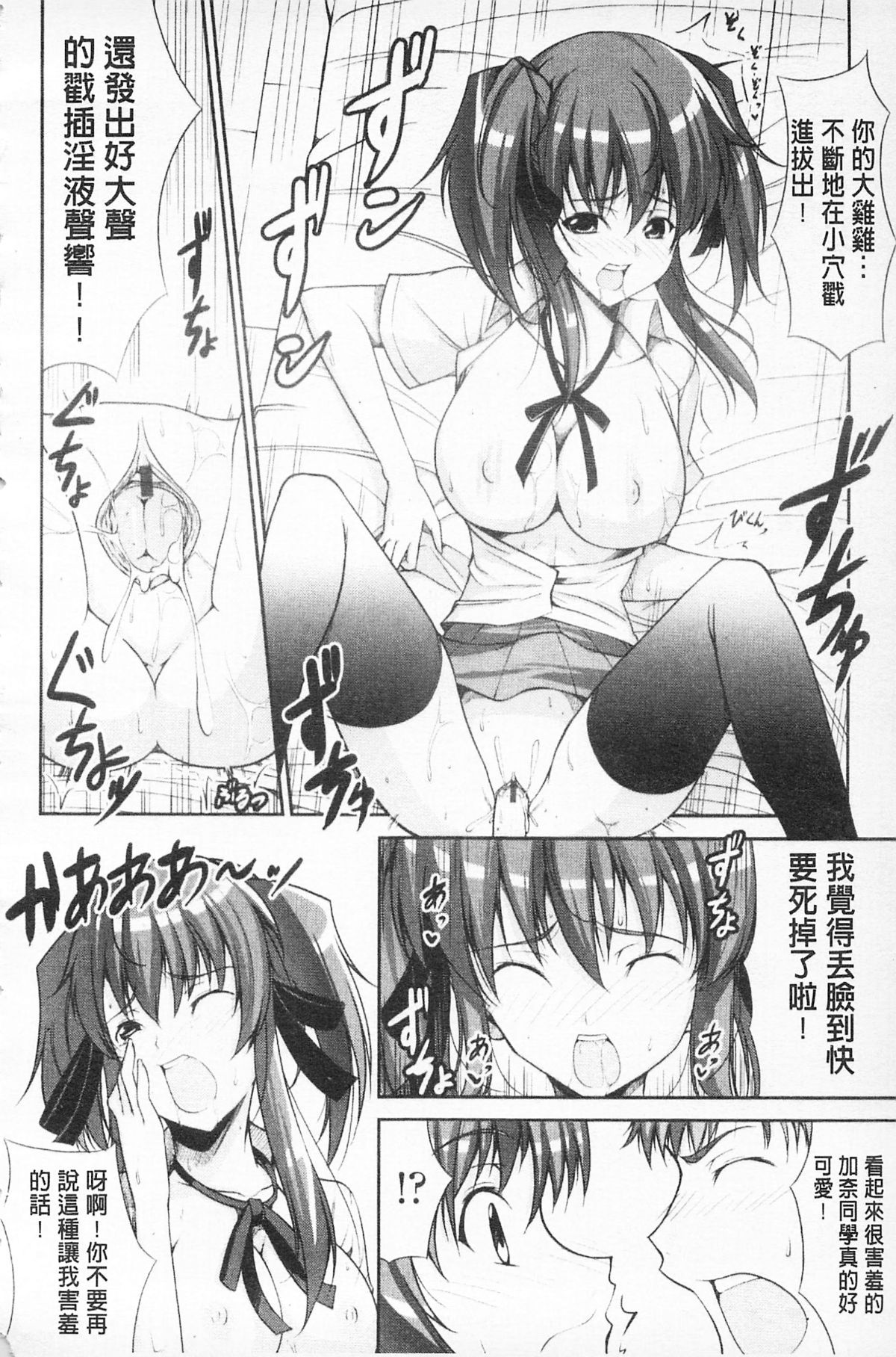 らぶらぶSHOW 第10话 第10页