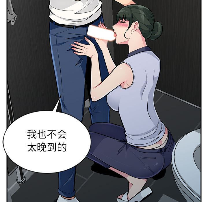 我的继母是寡妇 第1话 第22页
