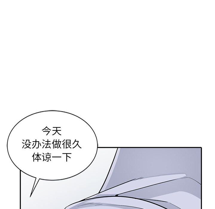 我的继母是寡妇 第1话 第30页