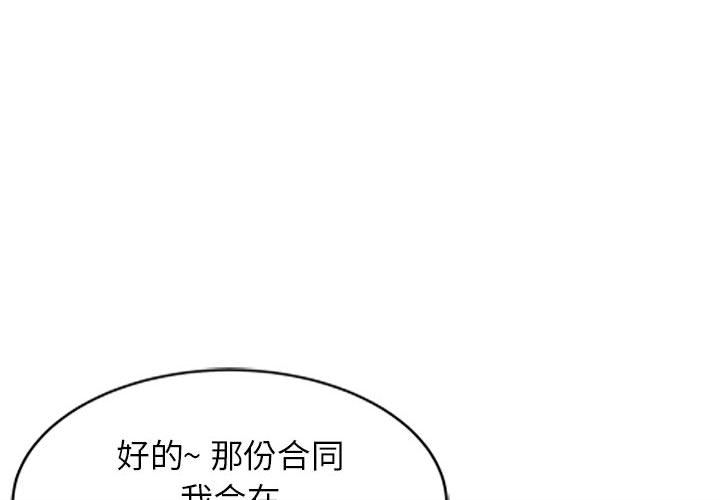 我的继母是寡妇 第1话 第4页