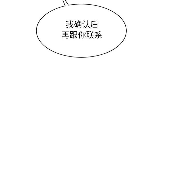 我的继母是寡妇 第1话 第6页