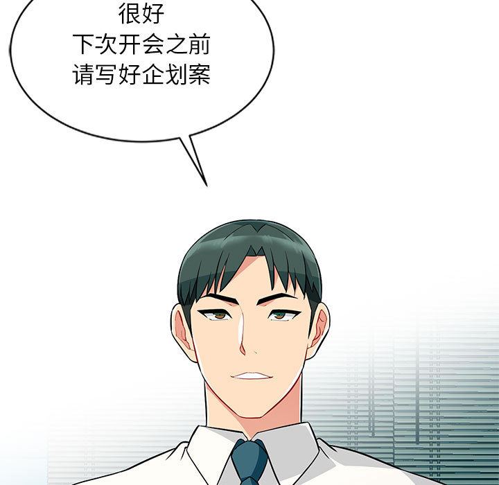 我的继母是寡妇 第1话 第9页