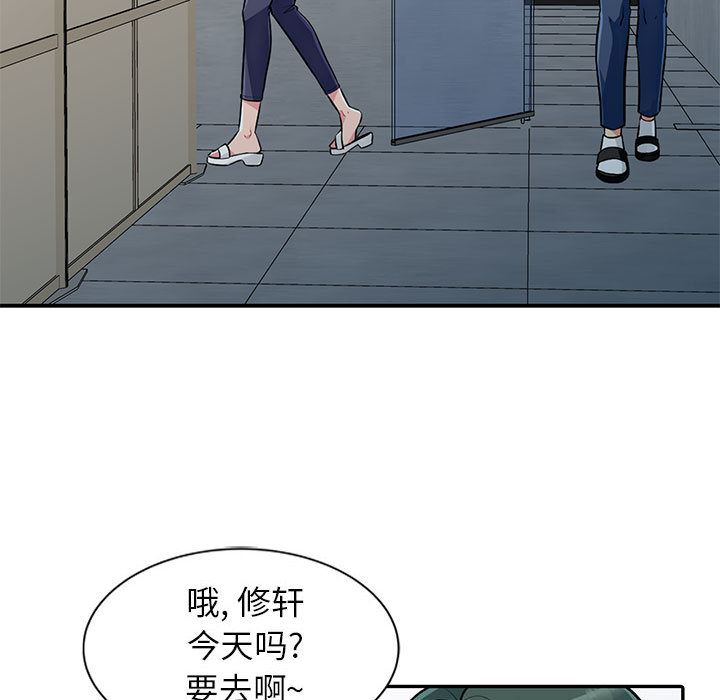 我的继母是寡妇 第1话 第13页