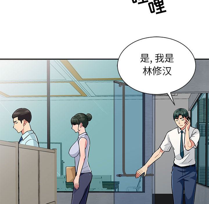 我的继母是寡妇 第1话 第12页